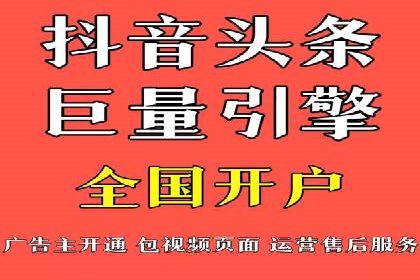 信息流开户案例解析：掌握开户要点